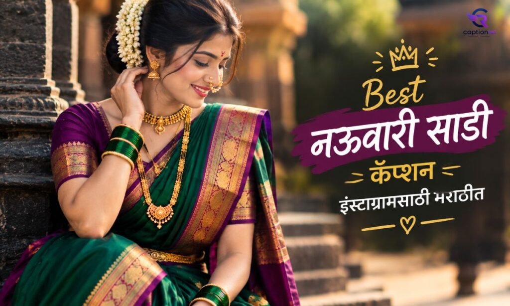 👑 Best Nauvari Saree Caption for Instagram in Marathi for Girls